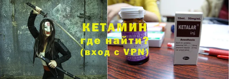 Кетамин ketamine  Терек 